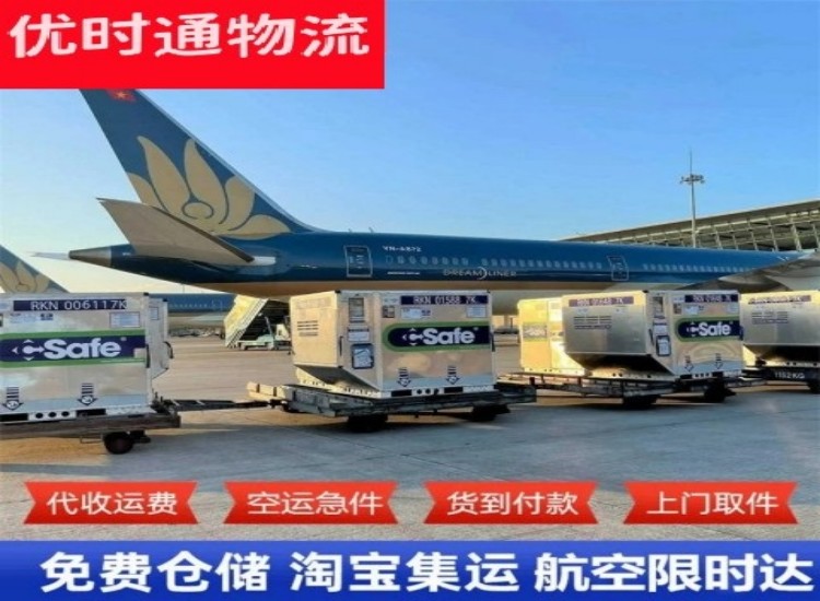 武江到太原物流专线-武江到太原空运公司